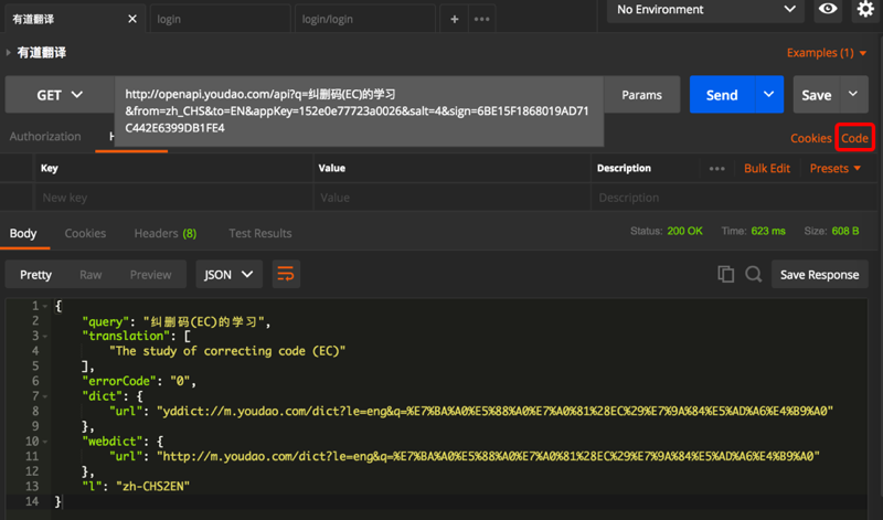 Postman中点击Code