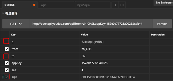 Postman中不勾選個別引數